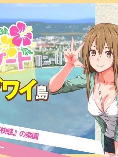 (同人CG集) [TJ_studio (冬至)] 2泊4日Sexリゾートinマグワイ島 [中国翻訳]