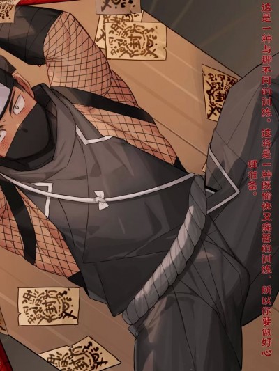[Gondom] 33 忍