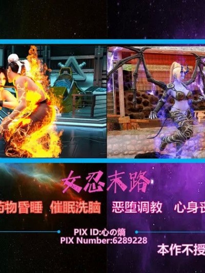 [心の熵]欲望幻想06-女忍末路