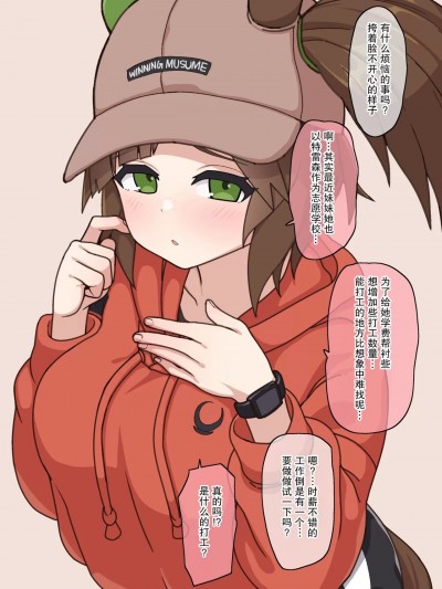 [ははきぎ] アイネス[中国翻訳]