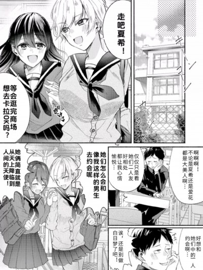 夺走班级偶像的身体 [new life个人汉化] [Marialite (パンごはん)] クラスのアイドルの体を乗っ取ってみた [中国翻译]
