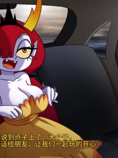 甜甜个人汉化waifu taxi hekapoo星蝶