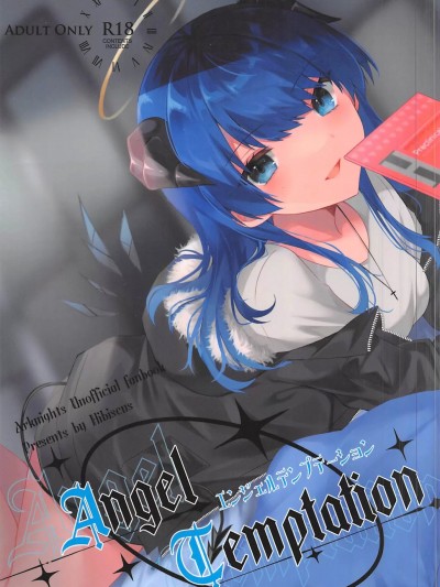 [方舟啟動漢化組](C102) [はいびすかす(飴埼ばにら・稲沢みんと)]Anger Tempataion(アークナイツ)