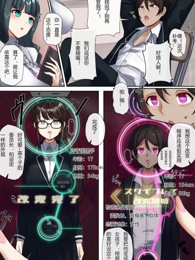[hz个人翻译] [R.S.I. (りむ)] 教育的指导 [中国翻訳]