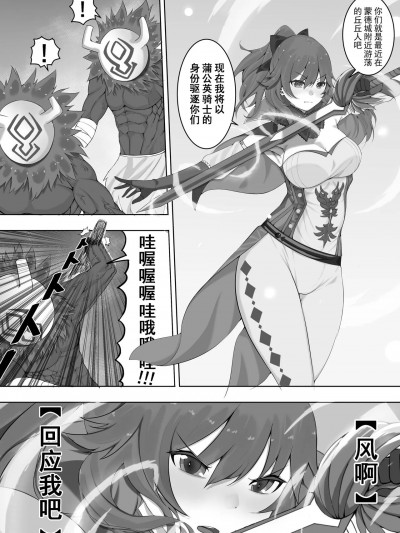丘丘讨伐