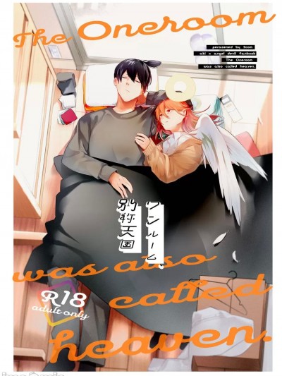 [侯国玉焊化_欧费手] [2com (うずらしょうゆに)] ワンルーム、別称天国 (チェンソーマン) [中国翻訳] [DL版]