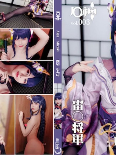 薫月企画 (Aiga Mizuki) cosplay Raiden Shogun – Genshin Impact “106 photos”