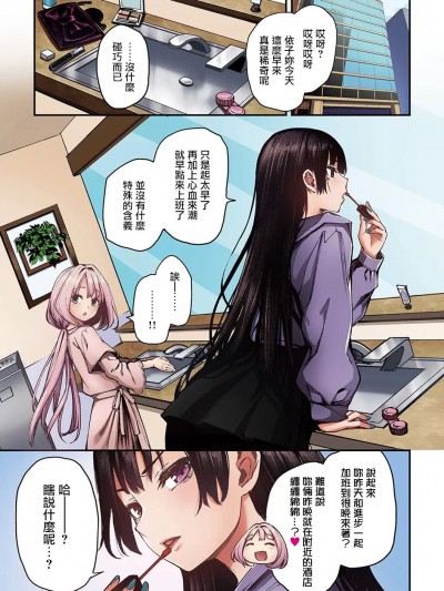 [無邪気漢化組] [みちきんぐ] アザトメイキング (アザトメイキング+ デジタル特装版 追加パック) [中国翻訳]