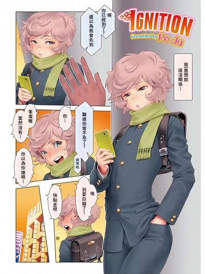 [ぽ～じゅ] ヌクモリ。 (オトコのコHEAVEN Vol.27) [中訳] [無修正] [DL版]
