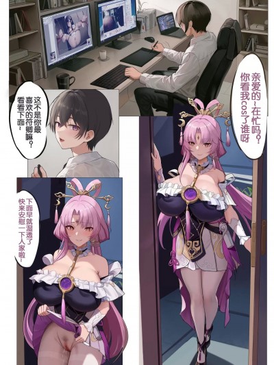 [Magic_Xiang] cosplay彼女 (Honkai: Star Rail) [Chinese]