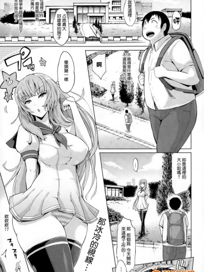 [大爆射哇幹姐] [ゆにおし] 豚さんと親子丼 (COMIC 天魔 2015年1月号) 