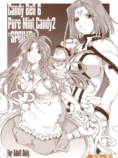 [RPGカンパニー2 (遠海はるか)] (C74) Candy Bell 6 Pure Mint Candy2 Spoiled (ああっ女神さまっ)