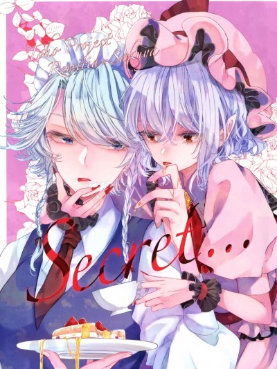 [红茶夜话汉化组] (C97) [カラスのおうち (高畠宗太)] Secret... (東方Project)