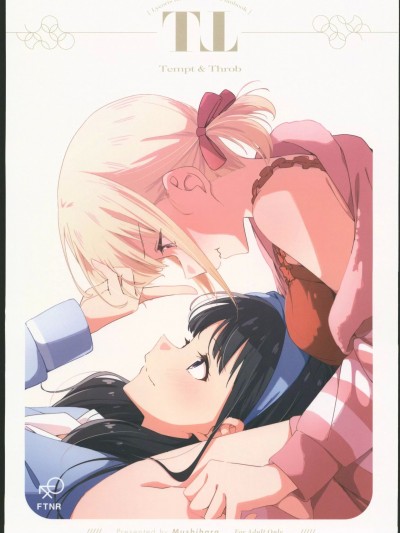 [禁漫漢化組](C102)[台北人(虫ハラ)]Tempt & Throb(リコリス・リコイル)