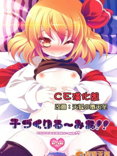 [アイコトバコ(ごりやく)][子づくりるーみあ！！]