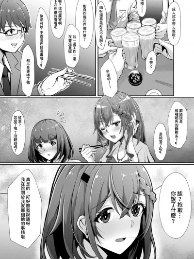[しょーへい] あの頃のアイドルはオタクでした (コミックリブート Vol.14) [中国翻訳] [DL版]