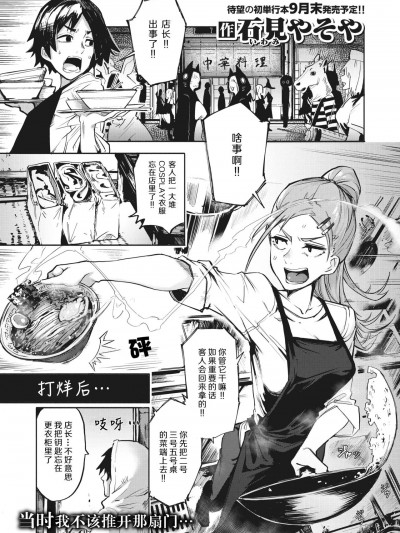 别逞强了老大姐 [石見やそや] 無理すんなババア (コミックゼロス #103) [中国翻訳] [DL版]