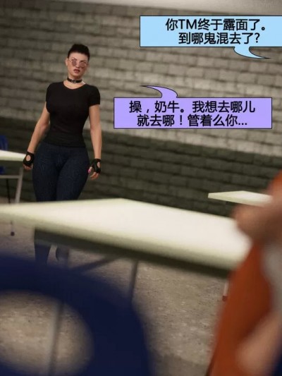 [九阳豆浆基汉化] [SquarePeg3D] The F.U.T.A. - Outside of the Ring - Hard Time