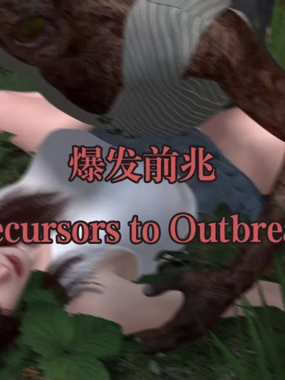 爆发前兆 【Kristin】Precursors to Outbreaks 03