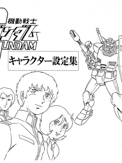 Mobile Suit Gundam Settei