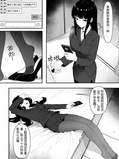 摩擦性失业 (物理) [Mios] [中国語]