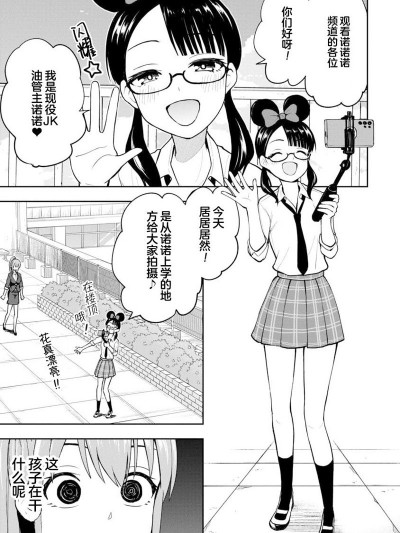 妄想教師