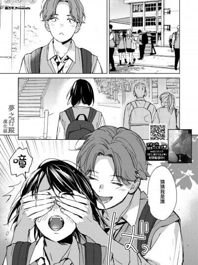 [夢之行蹤漢化組] [森万平] 初恋めがね (コミックホットミルク 2023年1月号) [中国翻訳] [無修正] [DL版]