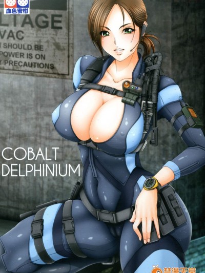 [血色蜜柑(庵ズ, ume)][COBALT DELPHINIUM]