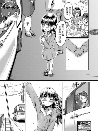 再會即妊活 [空蜂ミドロ] 再会・即・妊活 (COMIC 真激 2023年11月号) [中国翻訳] [DL版]