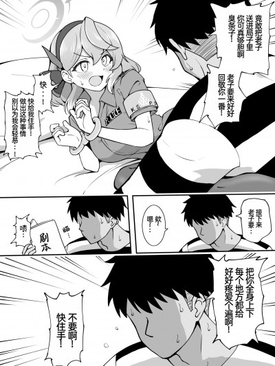 [沖葉] ポリス天雨