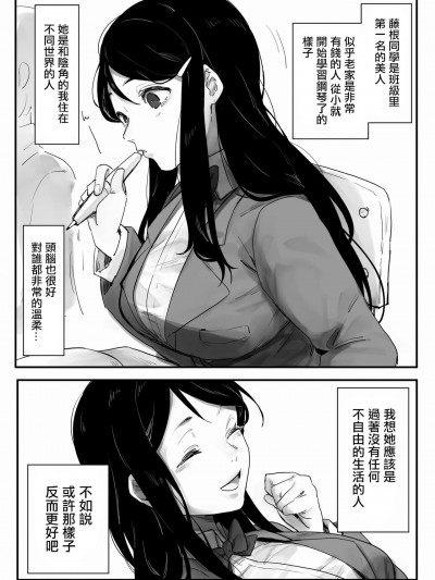 [ボド山] 同級生が教師に犯されるのを目撃してしまう話 [中国翻訳]