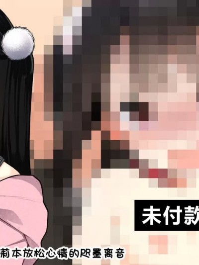 [白杨汉化组] [長瀬徹] 量産型ホス狂いを成敗する [中国翻訳]