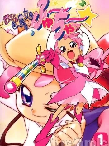 (C68) [のぶみほ新作工房] おジャ魔女ふゅ～ちゃ～☆ (おジャ魔女どれみ) [中国翻訳]