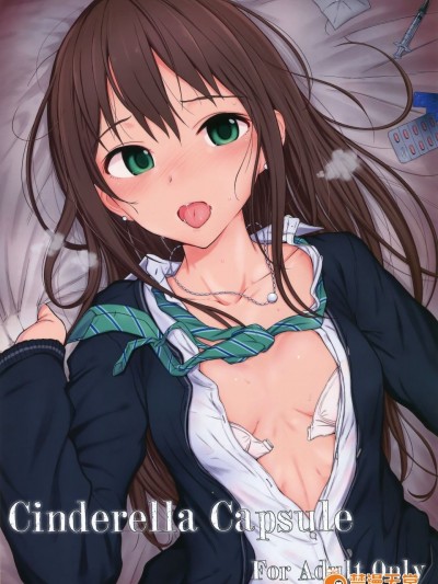 (CSP6) [HAMMER_HEAD (真壁吾郎)] Cinderella Capsule (アイドルマスター シンデレラガールズ)