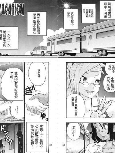 (C76) [ロロロロモ (田孫天国)] ENDLESS SUMMER VACATION (少年色図鑑10 ～萌十色～)