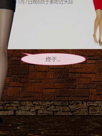 女教师失踪之谜