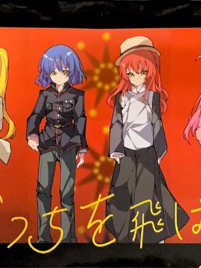 (FF41) [蛋捲冰淇淋] ぼっちを飛ばす (ぼっち・ざ・ろっく!) [中国語]