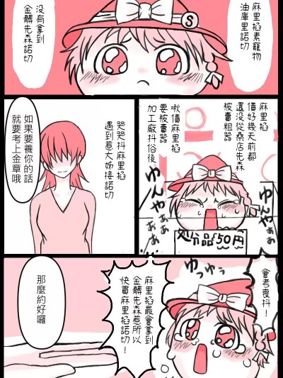 [ゆっくり][格差まんじゅう] 金バッジが取れないまりちゃ