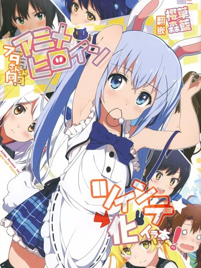 [山樱汉化] (C88) [Milky Been! (荻pote)] アニメヒロインツインテ化イラ本 (よろず)