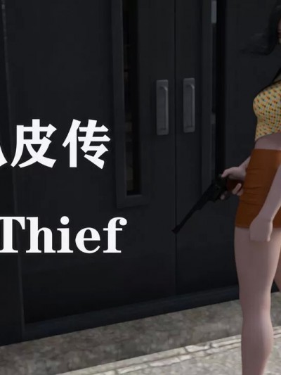西扒皮传 · 序 【Kristin】【中文版】
