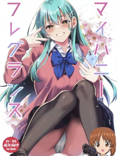 [吸住没碎个人汉化] (C102) [INFINITY DRIVE (京極しん)] マイハニーフレグランス (艦隊これくしょん -艦これ-) [中国翻訳]