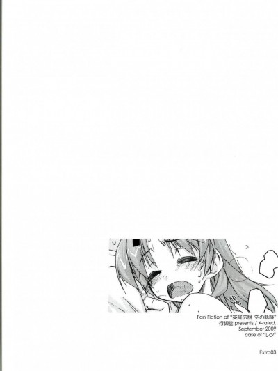 [行腳堂][Extra03]