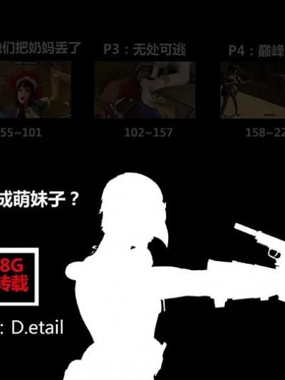 D.etail-史无前例的清缴1-5