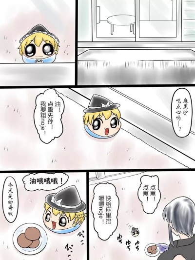 ゆうしゃっまりちゃ