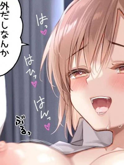 [汉化从网上冒出来汉化] [伊倉ナギサ] 恋したらヤンデレになる女の子（幼馴染） [中国翻訳]