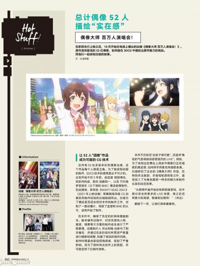 [窈好囝汉化组] 【CGWORLD vol.281】アイドルマスターミリオンライブ! 総勢52人のアイドルを“実在感”をもって描く 【中国语】