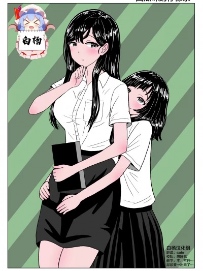 西瓜味的柠檬茶 [白杨柠檬茶] [ニョキニョロニキ] スイカ味のオシッコ [中国翻訳]