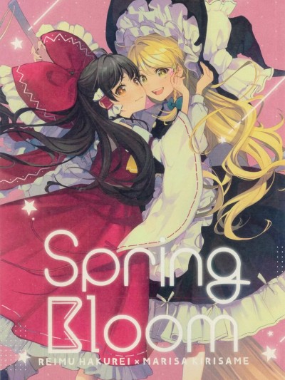 [主角组吧汉化组] (例大祭20) Spring Bloom (東方Project) [中国翻訳]