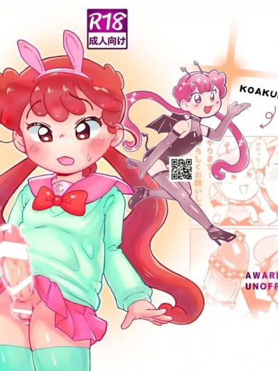 [ハピエン堂 (おどる!服部)] ふたなり妹とSEXしないと亜空間から出られまX (あはれ! 名作くん) [DL版]