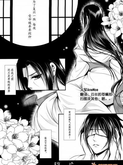 [たかむら][墮花]